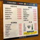 놀놀숯닭갈비 이미지