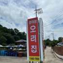 경마장 오리집 이미지