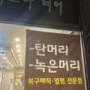 배스킨라빈스두정역점 | [두정동 미용실] 손상 모발 복구전문 1인샵 “미트라헤어” 윤승현원장님