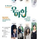 2024 브런치 콘서트 3월 이미지