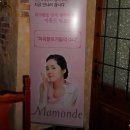 벧엘코스메틱 | 마몽드와 함께한 맛있는 수다, 마몽드 스마트 뷰티 클래스