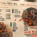 꼬꼬아찌고대점 이미지