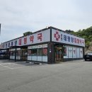 춘천태평양대형약국 이미지