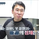 그대 없이 못사는 그 남자 조상기의 건강 점수는? 이미지