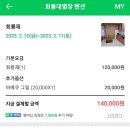 회룡대 별장펜션 이미지