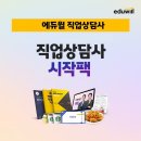 (주)에듀윌