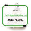 (주)호텔인터내셔널 이미지
