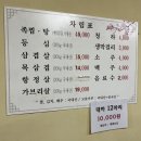 대교정육점식당 이미지