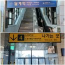 월계역 4번출구 이미지