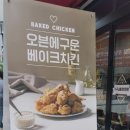 누구나 홀딱 반한닭 이미지