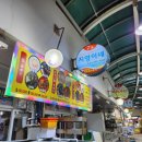 지영이네 생선가게 이미지