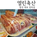 풍림축산 네이버블로그