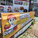 평산반점 이미지