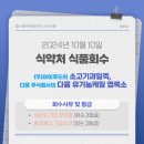 (주)아이푸드 이미지