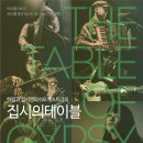 집시살롱