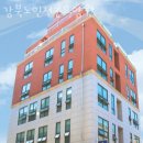 강북요양원 강북노인전문요양원 위치