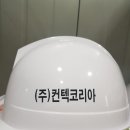 (주)컨텍코리아