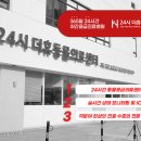 24시더휴동물의료센터 네이버블로그