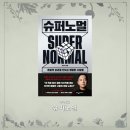 성동 슈퍼 티스토리