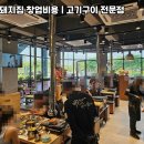 돼지집(안정돼지집) 이미지