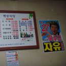 해승식당