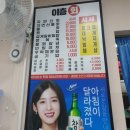 해승식당