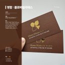 [명함](안산) 고급스러운 금박 엠보싱 명함 제작 후기