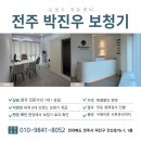 전주박진우보청기청각언어재활센터 이미지