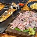 우미매운탕 네이버블로그