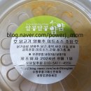 알콩달콩반찬 | 동탄 유아반찬 주문방법 내돈내산 알콩달콩얌얌 후기