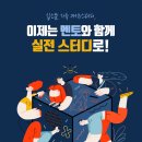 멘토스터디까페 이미지