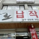 종로납작만두