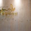 여성전용출장아로마홈케어 이미지