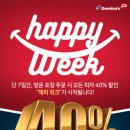 해피앤위크