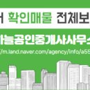 코아루시티공인중개사사무소 이미지