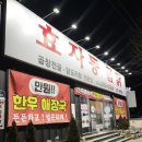 2893 | [포항] 효자동곱닭 오천문덕점: 포항곱도리탕, 포항곱창전골, 문덕곱닭, 문덕맛집, 문덕순대전골
