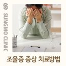 성모봄정신건강의학과의원 이미지