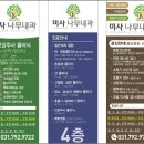 미사나무내과의원 네이버블로그