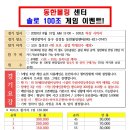 동한볼링센터 이미지