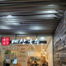 예산국수 - 천안시 동남구 버들로 8 | 예산국수
