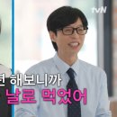 날로먹어