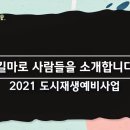 효성1동이촌경로당 이미지