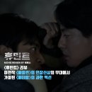 (주)넥스트다인 | 베를린>의 연장선상의 무대에서 가미된 <베테랑>의 과한 액션 / 줄거리 결말 후기 정보 명대사 해석