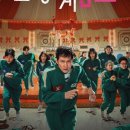 오징어게임2) 골든글로브 수상 도전...황동혁 감독·이정재 오늘(3일) 출국 이미지