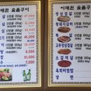 토시살숯불구이 이미지