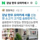 강남대로79길 21 이미지