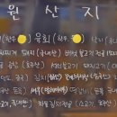 금송아지생고기옥계점 이미지