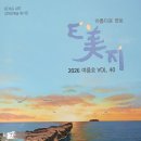 이미지, 2026년 여름호 이미지
