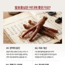 금산인삼약초직거래조합