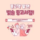 빛솔서점 이미지